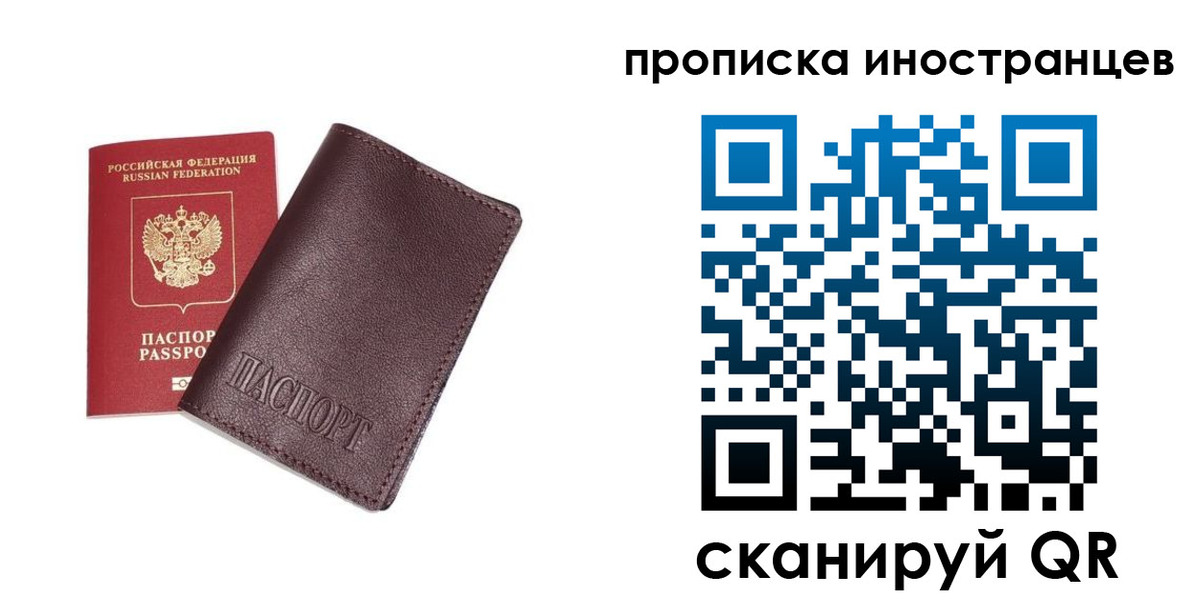 временная регистрация в квартире в Волосово