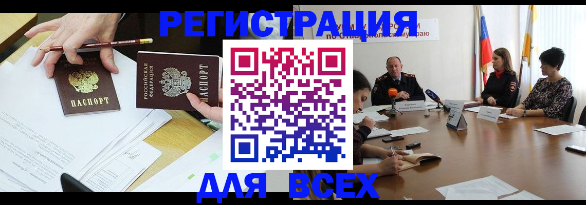 регистрация для дет. сада в Волосово