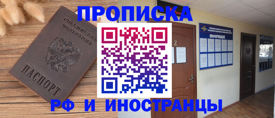 миграционный учет в Волосово