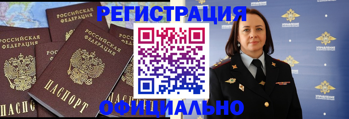 прописка в квартире в Волосово