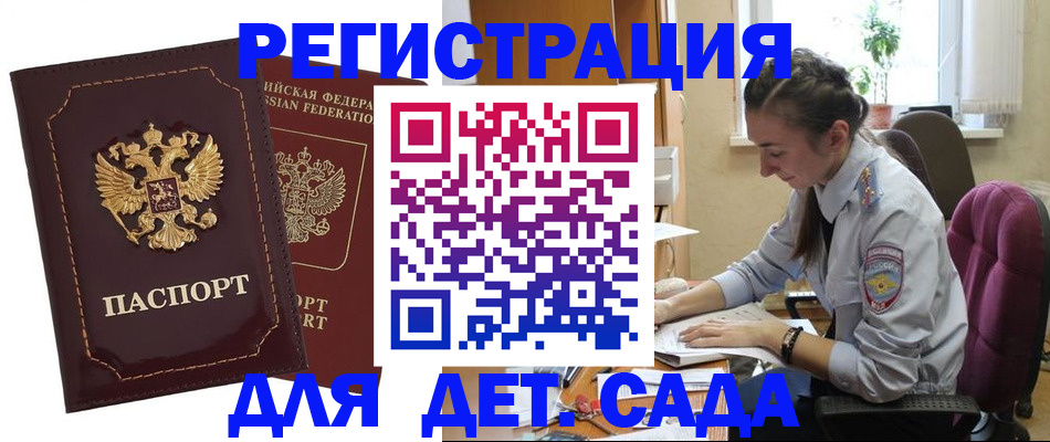 временная регистрация для всех в Волосово