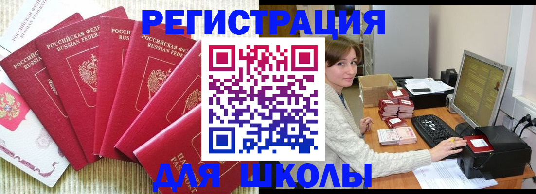 прописка гарантия в Волосово