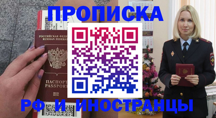 прописка для военкомата в Волосово